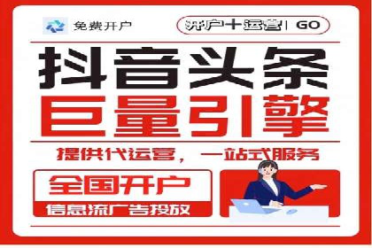 旅游行业的信息流代理服务与营销策略案例